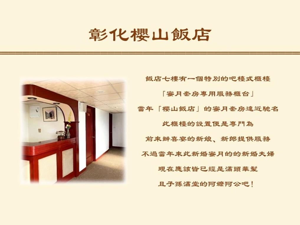 Inn Sun Hotel Csanghua Kültér fotó