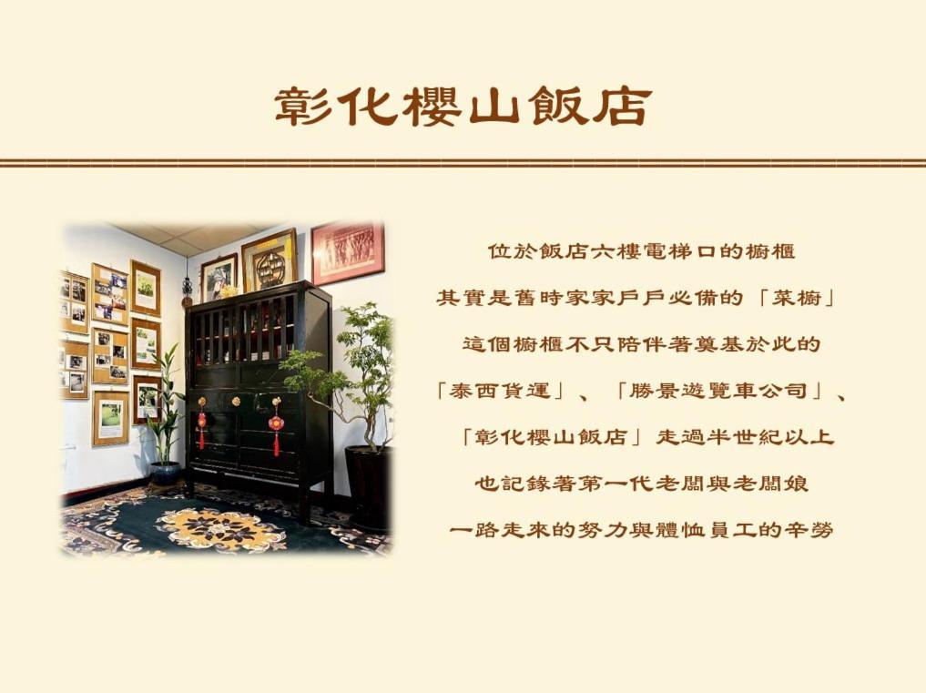 Inn Sun Hotel Csanghua Kültér fotó