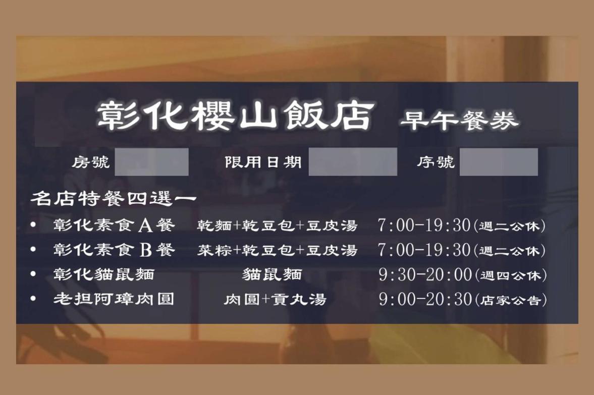 Inn Sun Hotel Csanghua Kültér fotó